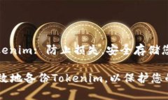 Backup tokenim: 防止损失，安全存储您的数字资产如