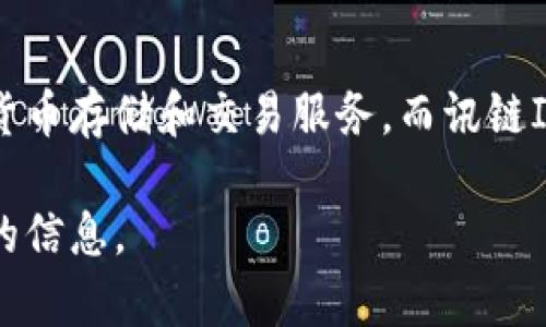 是的，讯链INF（信链 INF）可以提到 Tokenim 钱包。Tokenim 钱包作为一种数字资产管理工具，旨在为用户提供安全、便捷的加密货币存储和交易服务。而讯链INF是一个去中心化的区块链网络，与Tokenim钱包的功能和目标相辅相成，在促进数字货币的使用和交易方面可以形成有效的连接。

如果你希望深入探讨这两者之间的关系，或者讨论Tokenim钱包的特性及其与讯链INF的兼容性等话题，请告诉我，我会提供更详细的信息。