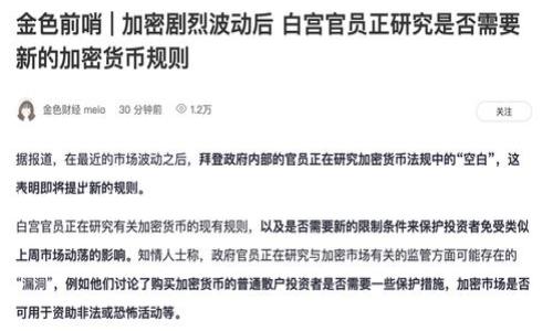 在这里，我没有实时的互联网访问能力，因此无法为您提供有关Tokenim客服的确切联系信息。不过，我可以为您提供一些建议，帮助您找到所需的信息。

### 如何快速找到Tokenim客服联系方式？