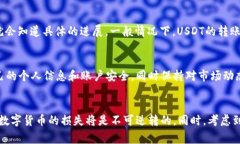   如何将USDT转到Tokenim？帮你轻松搞定！ /  guanj