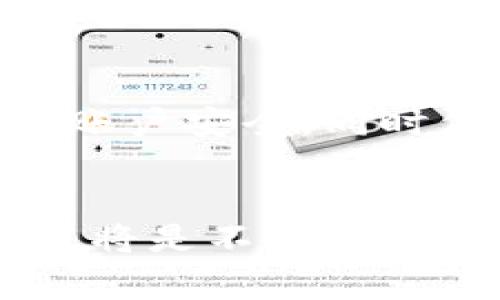   如何将USDT转到Tokenim？帮你轻松搞定！ / 
 guanjianci USDT, Tokenim, 数字货币, 转账 /guanjianci 

引言：数字货币时代的便捷工具
在数字货币飞速发展的今天，越来越多的人开始接触和使用虚拟货币，这其中不乏新手用户。USDT作为一种稳定币，因其价格稳定而受到广泛青睐。如果你是一位数字货币的爱好者，或许已经听说过Tokenim这个交易平台。那你是否知道如何将USDT转移到Tokenim上进行交易呢？这听起来可能有点复杂，但实际上只需几个步骤，你就能顺利完成这一操作。

了解USDT与Tokenim
在深入讲解转账流程之前，我们先来简单了解一下USDT和Tokenim。USDT（Tether）是一种与美元挂钩的稳定币，最受欢迎的加密货币之一。它的价值一般保持在1美元左右，适合用于交易和转账。而Tokenim则是一个新兴的加密货币交易平台，涵盖了多种数字货币的交易，支持用户存取资金。

创建Tokenim账号
在正式转账之前，你需要确保自己拥有一个Tokenim账户。首先，访问Tokenim官网，点击注册按钮。接下来，填写你的邮箱和密码，记得设置一个强密码以确保安全。接着，你会收到一封验证邮件，按照邮件中的指示完成验证。成功注册后，你将能够登录到Tokenim账号，并看到主界面。

获取你的Tokenim地址
拥有了Tokenim账户之后，你需要获取该平台的USDT充值地址。登录你的Tokenim账号，在“资产”或“钱包”栏目中找到“充值”选项。选择USDT，系统会为你提供一个唯一的充值地址。复制这个地址，待会儿用来完成转账。

在交易所中转账USDT
要将USDT转账到Tokenim，首先确保你在某个交易所（如Binance、Huobi等）中拥有USDT。接下来，登录该交易所，找到“提现”或“转账”选项。在提现页面，你需要输入之前复制的Tokenim地址，确保准确无误。然后选择提现的数量，确认相关手续费，完成后提交提现申请。

耐心等待转账确认
提现申请提交后，通常需要一些时间来处理。不同平台的处理时间有所不同，因此你需要耐心等待。你可以在交易所的提现记录中查询到该笔转账的状态，就会知道具体的进展。一般情况下，USDT的转账确认会比较快，一旦完成，Tokenim的账户也会相应增加相应的余额。

确认到账与后续操作
当你在Tokenim上看到USDT余额增加时，就代表转账成功。这时，你可以选择在平台上进行交易，或者将其兑换为其他数字货币。确保在交易过程中保护自己的个人信息和账户安全，同时保持对市场动态的关注，以便做出更好的投资决策。

总结与注意事项
虽然将USDT转到Tokenim的过程看似复杂，但只需按照步骤一步步进行，就能顺利完成。记得在操作过程中，多留意地址的准确性，因为一旦转账信息错误，数字货币的损失将是不可逆转的。同时，考虑到手续费的因素，选择合适的交易时间和平台也是十分重要的。不论你是新手还是老手，掌握这些基本的转账技巧都会让你在数字货币的海洋中游刃有余。