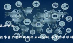   如何安全高效地在百度下载Tokenim，让你的数字