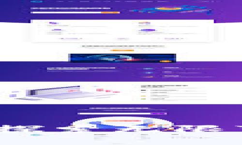 以太币的未来发展：探索无限可能的数字货币之旅