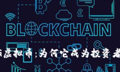 探索GKG虚拟币：为何它成为投资者的新宠？