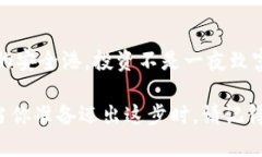 在波动的海洋中，如何选择信任与安全的虚拟币