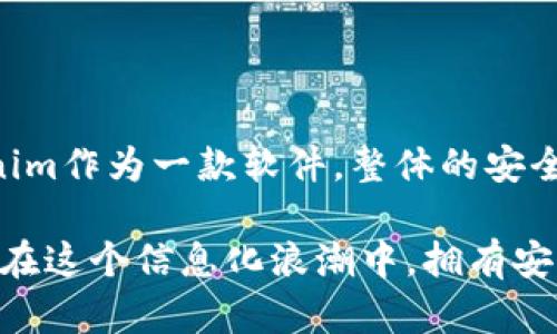   Tokenim软件安全吗？用户不可不知的真相！ / 

 guanjianci Tokenim, 安全性, 软件, 用户隐私 /guanjianci 

引言：在数字时代，安全性被放在首位

在当今这个信息化的时代，随着数字技术的飞速发展，各种软件和应用层出不穷。Tokenim作为一款新兴的软件，其安全性成为了用户们关注的焦点。尤其是涉及到个人隐私和信息安全时，如何选择一个安全可靠的软件显得尤为重要。在这篇文章中，我们将深入探讨Tokenim的安全性，同时为大家提供一些实用的建议。

Tokenim简介：软件功能与应用场景

Tokenim是一款以提高用户生产力和信息管理为目标的应用。它集成了多种功能，诸如任务管理、文件共享、团队协作以及隐私保护等。许多用户选择Tokenim的原因在于其简便的操作界面和强大的功能。然而，在享受其便利的同时，用户对于数据的安全性依然心存疑虑。

安全性评估：Tokenim的数据保护措施

当谈到软件的安全性时，数据的加密保护是一个不容忽视的因素。Tokenim对用户数据采用了先进的加密技术，确保在传输和存储过程中信息不会被泄露。在使用过程中，用户的每一次输入、每一个文件的上传，都经过严格的加密处理，防止外部攻击者的窥探。

用户隐私保护：Tokenim的政策分析

隐私政策往往是许多人在选择软件时的重要考虑因素。Tokenim明确声明用户的数据将不会被出售给第三方，同时也不参与任何数据的监控或跟踪。用户在使用过程中可以自由选择是否共享某些信息，这种透明化的操作为用户提供了更高的安全感。

社区反馈：用户的真实声音

除了官方介绍，社区反馈也是我们了解一款软件安全性的一个重要维度。从网上论坛和社交媒体上，我们可以看到用户对Tokenim的不同看法。一些用户表示对其安全性十分满意，认为在使用过程中未曾遭遇过数据泄露的事件。但也有部分用户提出了疑虑，主要集中在对隐私政策的理解和对软件技术架构的透明度上。

技术支持：提供及时的解决方案

任何软件在使用过程中都可能遇到问题，而技术支持的及时性直接影响用户对安全性的信任。Tokenim提供了多种联系方式，如邮件、客服电话、社交媒体等，确保用户能在遇到问题时迅速获得帮助。这种服务不仅提高了用户的满意度，也间接增强了软件的安全性。

如何增强使用Tokenim的安全性

尽管Tokenim在安全性方面进行了多重保护，但作为用户，若能掌握一些基本的安全操作将更有助于保护个人信息。以下是一些简单建议：

ul
    li定期更换密码，使用强密码组合，以增加账户安全性。/li
    li在可靠的网络环境中使用Tokenim，避免在公共Wi-Fi下进行敏感操作。/li
    li及时反馈安全隐患，和官方沟通以便于改进。/li
/ul

总结：Tokenim的安全性值得信赖

综合各方面的信息，Tokenim在技术层面采取了多项措施来保障用户的安全，从加密技术到隐私政策，都体现了其对用户数据的重视。因此，Tokenim作为一款软件，整体的安全性是相对值得信赖的。但是，用户也必须时刻保持警惕，维护自身的信息安全。最终，选择Tokenim，用户将能在便捷与安全之间找到良好的平衡。

相信通过这篇文章，您对Tokenim软件的安全性有了更加全面和深入的了解。无论您是潜在的用户，还是已经在使用Tokenim的用户，都希望您能在这个信息化浪潮中，拥有安全、便捷的体验。