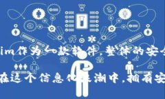   Tokenim软件安全吗？用户不可不知的真相！ /
