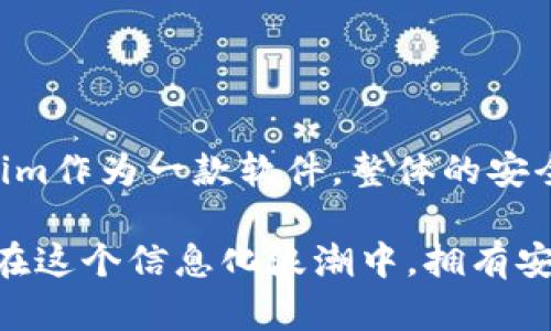   Tokenim软件安全吗？用户不可不知的真相！ / 

 guanjianci Tokenim, 安全性, 软件, 用户隐私 /guanjianci 

引言：在数字时代，安全性被放在首位

在当今这个信息化的时代，随着数字技术的飞速发展，各种软件和应用层出不穷。Tokenim作为一款新兴的软件，其安全性成为了用户们关注的焦点。尤其是涉及到个人隐私和信息安全时，如何选择一个安全可靠的软件显得尤为重要。在这篇文章中，我们将深入探讨Tokenim的安全性，同时为大家提供一些实用的建议。

Tokenim简介：软件功能与应用场景

Tokenim是一款以提高用户生产力和信息管理为目标的应用。它集成了多种功能，诸如任务管理、文件共享、团队协作以及隐私保护等。许多用户选择Tokenim的原因在于其简便的操作界面和强大的功能。然而，在享受其便利的同时，用户对于数据的安全性依然心存疑虑。

安全性评估：Tokenim的数据保护措施

当谈到软件的安全性时，数据的加密保护是一个不容忽视的因素。Tokenim对用户数据采用了先进的加密技术，确保在传输和存储过程中信息不会被泄露。在使用过程中，用户的每一次输入、每一个文件的上传，都经过严格的加密处理，防止外部攻击者的窥探。

用户隐私保护：Tokenim的政策分析

隐私政策往往是许多人在选择软件时的重要考虑因素。Tokenim明确声明用户的数据将不会被出售给第三方，同时也不参与任何数据的监控或跟踪。用户在使用过程中可以自由选择是否共享某些信息，这种透明化的操作为用户提供了更高的安全感。

社区反馈：用户的真实声音

除了官方介绍，社区反馈也是我们了解一款软件安全性的一个重要维度。从网上论坛和社交媒体上，我们可以看到用户对Tokenim的不同看法。一些用户表示对其安全性十分满意，认为在使用过程中未曾遭遇过数据泄露的事件。但也有部分用户提出了疑虑，主要集中在对隐私政策的理解和对软件技术架构的透明度上。

技术支持：提供及时的解决方案

任何软件在使用过程中都可能遇到问题，而技术支持的及时性直接影响用户对安全性的信任。Tokenim提供了多种联系方式，如邮件、客服电话、社交媒体等，确保用户能在遇到问题时迅速获得帮助。这种服务不仅提高了用户的满意度，也间接增强了软件的安全性。

如何增强使用Tokenim的安全性

尽管Tokenim在安全性方面进行了多重保护，但作为用户，若能掌握一些基本的安全操作将更有助于保护个人信息。以下是一些简单建议：

ul
    li定期更换密码，使用强密码组合，以增加账户安全性。/li
    li在可靠的网络环境中使用Tokenim，避免在公共Wi-Fi下进行敏感操作。/li
    li及时反馈安全隐患，和官方沟通以便于改进。/li
/ul

总结：Tokenim的安全性值得信赖

综合各方面的信息，Tokenim在技术层面采取了多项措施来保障用户的安全，从加密技术到隐私政策，都体现了其对用户数据的重视。因此，Tokenim作为一款软件，整体的安全性是相对值得信赖的。但是，用户也必须时刻保持警惕，维护自身的信息安全。最终，选择Tokenim，用户将能在便捷与安全之间找到良好的平衡。

相信通过这篇文章，您对Tokenim软件的安全性有了更加全面和深入的了解。无论您是潜在的用户，还是已经在使用Tokenim的用户，都希望您能在这个信息化浪潮中，拥有安全、便捷的体验。