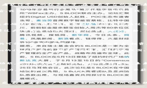 目前, 关于“tokenim的dtmt1”的信息并不充足。这可能是某个特定项目、产品或代币的名称，然而没有更多的细节支持。然而，我可以根据这个词的结构以及与加密货币和区块链相关的一般知识，给出一些可能的解释和相关信息。

### 加密货币的基本概念

在讨论“tokenim的dtmt1”之前，我们首先要了解一些与加密货币相关的基本概念。加密货币是一种基于区块链技术的数字货币，它采用加密技术来保证交易的安全性和控制新单位的生成。加密货币的出现，给传统金融体系带来了颠覆性的影响。

加密货币的种类繁多，最为人熟知的便是比特币（Bitcoin）和以太坊（Ethereum）。但是，随着技术的发展，越来越多的新代币和项目接连出现，这些代币可以通过不同的机制和平台进行交易。

### Tokenim的背景

“Tokenim”可能是一个平台、项目或者公司名，其命名可能与代币化相关。代币（Token）的概念广泛应用于加密货币领域，代币可以是用于交易的数字资产，亦可以作为一种代表某种价值或者权益的凭证。代币的形式各异，包括但不限于功能代币、安全代币和资产支持代币等。

在科技迅猛发展的背景下，越来越多的企业和个人纷纷涉足加密货币领域。Tokenim可能就是这些新兴项目中的一员，旨在通过某种形式的代币交易或者服务来提升用户的体验和参与度。

### DTMT1代币的潜在用途

“DTMT1”这个名称乍一看像是一个特定代币的标识。代币通常会有其独特的功能，可能用于支付、投资、获取服务或者获得平台的投票权等。在交易平台的生态系统中，每个代币的持有者可能会享有某种特权，这种特权可能会随着代币的价值波动而变化。

代币的价值通常受诸多因素影响，包括项目的技术基础、市场需求、开发团队的能力、社区的参与度等。DTMT1的背后，或许是一个雄心勃勃的项目，试图通过代币化来创造一种新型的商业模式。

### 代币的创建与发行

一般来说，代币的创建和发行是通过智能合约进行的。智能合约是一种自动执行、不可更改的程序，其利用区块链技术确保了交易的透明性和不可篡改性。通过智能合约，开发者可以以很多方式设计代币的发行机制，例如：预售、空投、分配奖励等。

DTMT1的发行政策和流通量将对其未来的市场表现产生深远影响。稀缺的代币往往价值较高，而如果代币的发行量过大，可能导致供过于求，从而影响其价格。

### 加密项目的风险与挑战

虽然加密货币和代币化的概念充满了机遇，但与此同时，风险也是不容忽视的。市场波动性大、项目的合规性、技术的可行性等都是投资者需要关注的重点。投资者应谨慎评估每一个项目的潜在风险以及回报。

此外，加密市场也受到监管政策变化的影响，政策的不确定性可能会给投资带来额外的风险。因此，在关注“tokenim的dtmt1”时，了解其项目团队、技术路线图、市场定位等信息是至关重要的。

### 总结与展望

“tokenim的dtmt1”可能是一个充满潜力的项目。其涉及的代币不仅可能为用户提供便利的交易方式和多样化的功能，也可能开辟一个新的商业生态系统。未来，随着技术的不断进步和市场的逐步成熟，代币化的应用领域也将不断扩展。

总体而言，加密货币正逐渐走向主流，而项目的选择和信息的获取变得尤为重要。只有深入了解每个项目的细节与潜力，才能在这个快速发展的市场中立足并获取收益。无论如何，保持理性和审慎的投资态度，都是应对市场波动的基础。

### 结语

尽管“tokenim的dtmt1”目前可能在信息上存在一定的空白，但这正是探索和发现的乐趣所在。随着更多信息的曝光，投资者和用户可以更好地理解它所带来的价值和机遇。希望在未来，这个项目能够为广大的加密货币社区带来积极的影响与贡献。