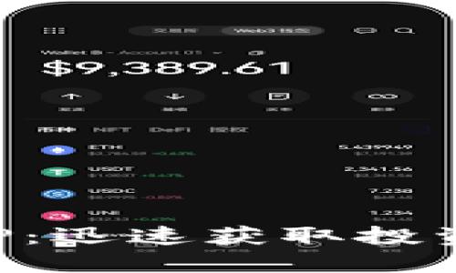 探索虚拟币股票APP：迅速获取投资新机遇的秘密武器