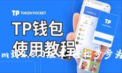 如何升级Tokenim到2.8.0版本：轻松步步为营，畅享
