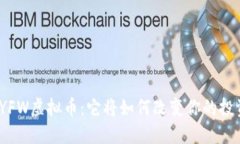 : 探秘YFW虚拟币：它将如何改变你的投资策略？