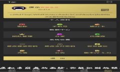 揭开虚拟币崩盘的面纱：你能识别的预兆吗？