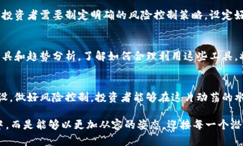   虚拟币回血：解密市场波动中的希望与绝望 / 

 guanjianci 虚拟币, 回血, 市场波动, 投资策略 /guanjianci 

虚拟币回血的概念
在虚拟币的世界中，