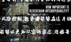   虚拟币回血：解密市场波动中的希望与绝望 /