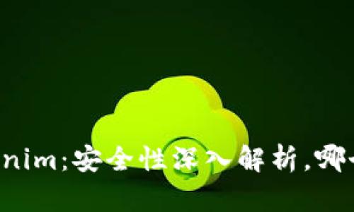 比特派钱包 vs Tokenim：安全性深入解析，哪个才是你的最佳选择？