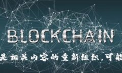 我的理解是你在寻找与“tokenim地址不对”相关的