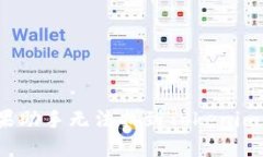 如何解决苹果助手无法找到Tokenim钱包的困扰？