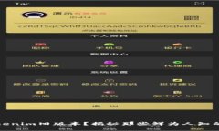 如何安全下载Tokenim旧版本？揭秘那些鲜为人知的