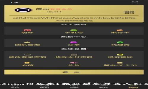 如何安全下载Tokenim旧版本？揭秘那些鲜为人知的技巧与注意事项