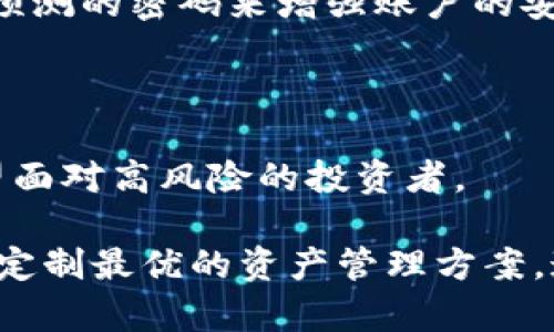 Tokenim属于热钱包还是冷钱包？揭示数字资产存储的秘密/Tokenim

热钱包, 冷钱包, 数字资产, Tokenim/guanjianci

引子：数字货币的存储之道

在数字货币迅猛发展的今天，越来越多的人将资金投入到比特币、以太坊等虚拟货币中。而在进行投资的同时，如何安全、便捷地存储这些数字资产就成为了一个重要议题。要解决这个问题，首先我们就要弄清楚什么是热钱包、冷钱包，它们各自的特点以及使用Tokenim的场景。

热钱包与冷钱包的基本概念

热钱包和冷钱包是用来存储数字货币的两种不同方式。热钱包是指那些始终连接到互联网的钱包，它方便快捷，适合频繁交易的用户。用户可以在上面轻松进行买卖、转账等操作，操作便捷无比。然而，由于热钱包常常与互联网连接，因此它的安全性面临更大的风险，极易受到黑客攻击。

相比之下，冷钱包则是离线存储的方式，通常以硬件钱包或纸钱包的形式存在。它的最大优势是安全性高，因为冷钱包不连接互联网，黑客无法直接攻击。这些用户通常是长期持有数字资产的投资者，他们不需要频繁交易，只需要确保资产的安全。但是，冷钱包在使用上相对不那么便捷，转移资金的速度会降低。

Tokenim是什么？

Tokenim是一款新兴的数字货币钱包，其设计目的是为了方便用户进行数字资产的管理与交易。它采用了先进的技术架构，不仅支持主流的数字货币，还为用户提供了友好的界面和流畅的操作体验。Tokenim的独特之处在于，在方便性与安全性之间寻找到了一个绝佳的平衡点。

Tokenim的特性分析

Tokenim作为一种数字钱包，提供了一系列与安全性和易用性相关的优势。首先，它的热钱包功能允许用户在与互联网连接的状态下进行交易，这一特性让用户能够即时获取市场信息、进行迅速交易。其次，Tokenim也结合了一些冷钱包的理念，提供多重签名和私钥备份选项，以保护用户的资产安全。用户可以将大部分资产转移到冷钱包中，偶尔保留一部分在热钱包中以应对日常交易。

热钱包还是冷钱包？Tokenim的双重属性

就Tokenim而言，它主要作为热钱包存在，但其设计理念融入了冷钱包的一些特性，因此它的身份可以说是灵活多变的。对于普通用户来说，Tokenim能够满足他们对快速交易和安全存储的双重需求。

例如，一个投资者可能会将其大部分资产存储在冷钱包中，确保资产的长期安全，同时，将一小部分资金保存在Tokenim热钱包中以便于日常的交易。这种方式可以有效地降低数字资产被盗的风险，同时又保持了良好的流动性。

安全性如何保障？

在使用Tokenim的过程中，用户会特别关注资产的安全性。Tokenim在安全设计上投入了大量精力，采用了行业领先的加密技术，确保用户数据和资产的安全。此外，Tokenim要求用户在交易时进行双重验证，这意味着即使在用户的设备被入侵的情况下，黑客也无法轻易完成交易。

使用Tokenim的注意事项

虽然Tokenim在安全性上做了很多努力，但用户在使用时仍需保持警觉。例如，尽量避免在公共Wi-Fi网络下进行交易，以免信息被窃取。同时，应定期更换密码，并使用复杂的、难以预测的密码来增强账户的安全性。用户还应定期对其资产进行审计，以确保一切交易记录清晰可查。

总结：选择适合自己的钱包类型

对于新手用户来说，了解热钱包和冷钱包的特点至关重要。Tokenim作为一款热钱包，使得用户在方便交易的同时，还具备了一定的安全保障。尤其适合那些既需要流动性，又不希望面对高风险的投资者。

总之，在如今这个数字货币风起云涌的时代，选择一个合适的数字钱包非常重要。无论是选择Tokenim这样的热钱包，还是将部分资产存储在冷钱包中，关键是要根据自身的需求来定制最优的资产管理方案。通过合理配置，才能在追求交易高效的同时，最大程度地保护自己的数字资产。