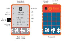虚拟币的沉浮：你该如何在波动中找到自己的方