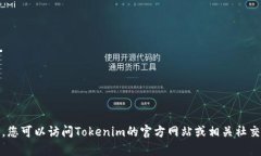 目前，Tokenim的可用性可能会因多种因素而有所不
