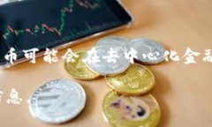 是的，SHIB（Shiba Inu）可以通过多种方式与不同的