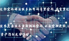 在Tokenim平台上，用户的密码是可以修改的。下面