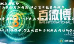   如何通过Tokenim看懂UniSwap，让你轻松抓住DeFi机会