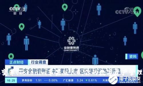 迎接变革！Tokenim苹果版1.0：你的数字资产管理利器