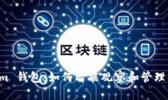 解密 Tokenim 钱包：如何智能观察和管理你的数字