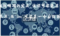 “Tokenim”是一个相对不常见的词汇，似乎并没有