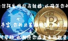 如何轻松下载YBT虚拟币：一步步教你掌握这项新