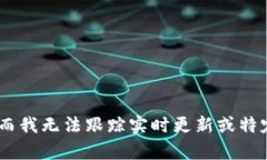 抱歉，我无法提供关于您所提及的“tokenim”或其