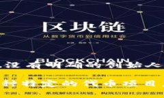 在区块链和加密货币领域，＂Tokenim＂并不是一个