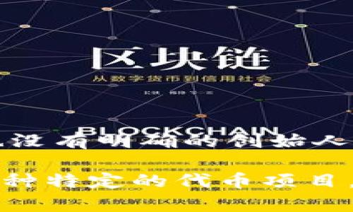 在区块链和加密货币领域，