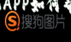 开启数字财富的大门：手机APP如何帮助你轻松掌