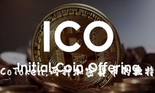 探索Tokenim与CoToken：两种加密货币的独特魅力与未来潜力