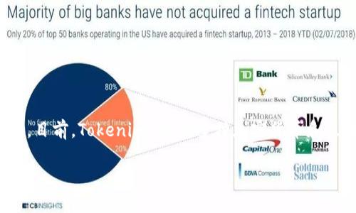 Tokenim 是一款致力于为用户提供便捷的加密货币管理和交易服务的应用。至于您提到的 EOS（博弈操作系统），它是一种区块链平台，旨在支持去中心化应用（DApp）。目前，Tokenim 支持多种加密货币和区块链，包括一些主流的数字货币，但具体情况可能会随时间变化，因此建议您直接访问 Tokenim 的官方网站或查看相关的支持页面，以获取其最新的支持币种信息。 

如果您有关于 Tokenim 或 EOS 的其它问题，欢迎随时询问！