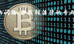 提示：关于虚拟币的经营及相关法律风险，尤其