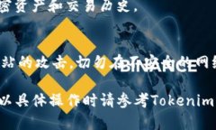 导入私钥的具体步骤可能会因不同的平台或钱包