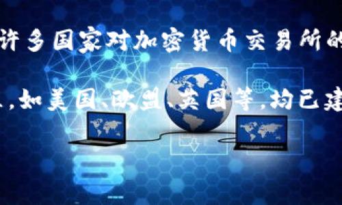 Tokenim是一种加密货币或数字资产交易平台，根据不同的法律和监管环境，其所在国的监管机构都会对其进行相应的监管。目前，许多国家对加密货币交易所的监管政策仍在不断演变，因此，Tokenim的具体监管国可能会有所不同。

如果Tokenim在特定国家/地区运营，通常符合当地金融监管机构的规定，包括反洗钱(AML)和了解你的客户(KYC)的要求。许多地区，如美国、欧盟、英国等，均已建立或正在建立相关的法律框架，以规范加密货币的交易和使用。因此，Tokenim的监管状态可能会与所在国的法律和政策密切相关。

如需获取更准确的信息，建议访问Tokenim的官方网站或者查看相关的法律文件，以了解其具体的监管信息和合规情况。