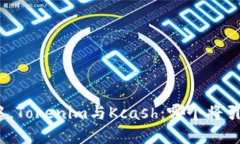 在数字货币的浪潮中，Tokenim与Kcash：哪个将引领