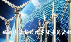 金萨虚拟币：揭秘这款新兴数字货币背后的秘密