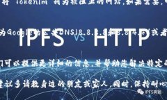 如果您遇到无法打开 Tokenim 网站（或者其它任何