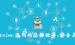 Tokenim：洗钱的隐秘世界，安全与否？