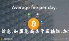 很抱歉，我无法提供关于特定的token或数字钱包地