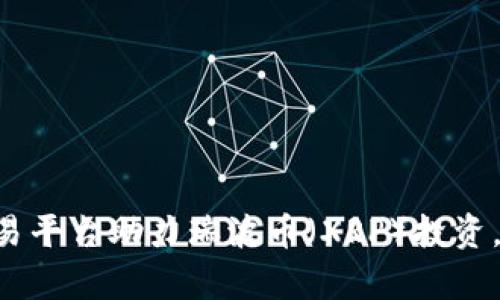 : 如何通过Tokenim交易平台助力瑞波币（XRP）投资，开启你的数字资产之旅