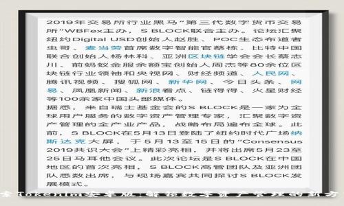 探索Tokenim安卓版：解锁数字资产管理的新方式！